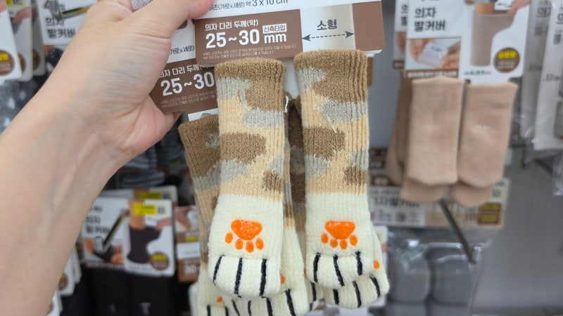 또 나만 몰랐나? 다이소 의자발커버 이런 것도 씌워요