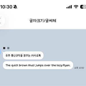 아이폰 폰트 추천5(무료 아이폰 폰트) 오뮤다예쁨체, 온글잎안젤라또체