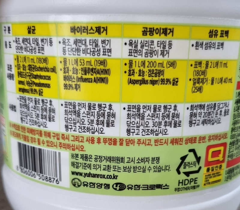 화장실(욕실) 청소방법, 올바른 락스 사용법, 효과 좋으면 500원입니다!