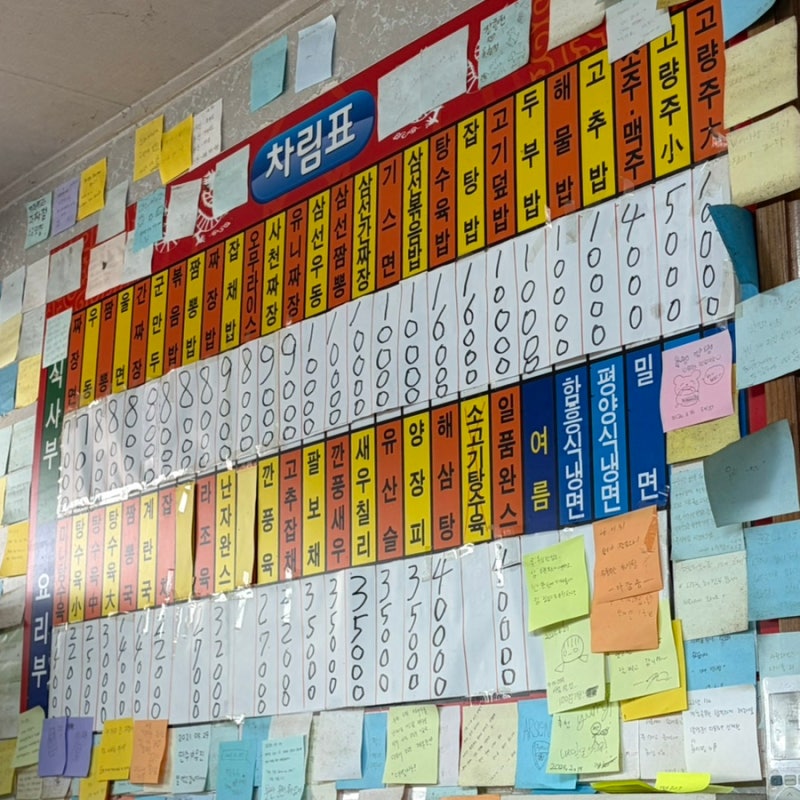 [부산 중구 맛집] 부산은 돼지국밥만 있는 도시가 아니다! 부산 3대 간짜장과 옛날 탕수육 맛....