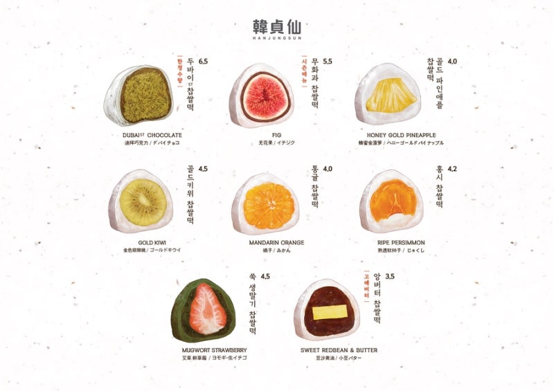 [내돈내산] 판교 현대백화점 한정선 찹쌀떡 메뉴 추천, 웨이팅 팁, 주차 정보 총정리