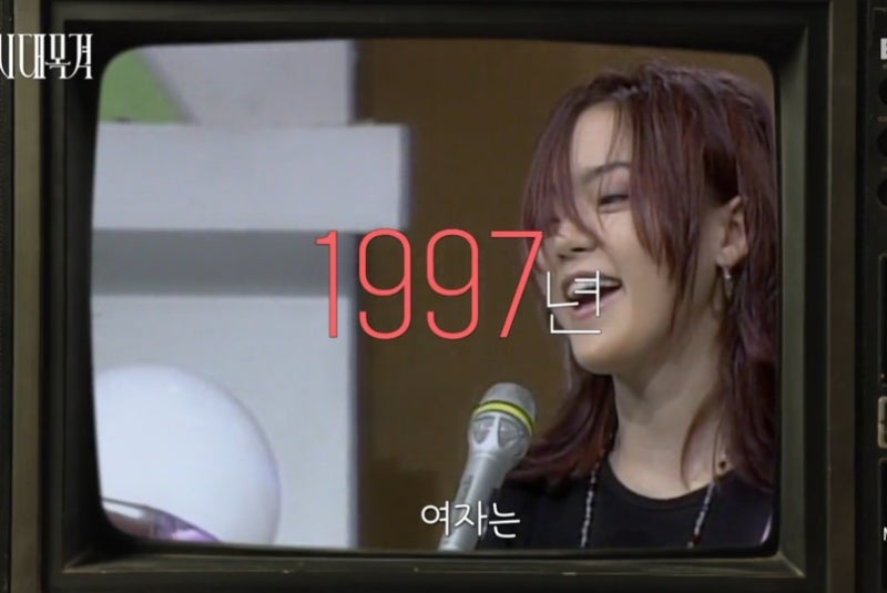 ‘스물다섯 스물하나’ 9월 24일 19:45 《시대목격》 7화 이렇게 멋진 김윤아, 자우림 29년 음악....