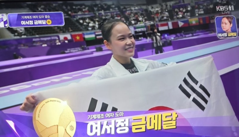 2026 아시안게임 여서정과 안창옥 기념촬영 여서정 금메달 정상에 오른 순간