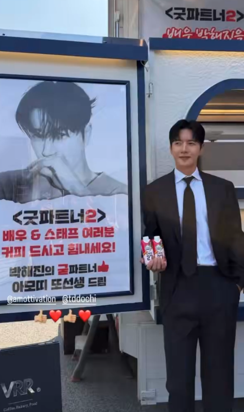박해진, 3년 만에 복귀 확정! ‘굿파트너2’서 장나라 경쟁 변호사로…11월 20일 첫방