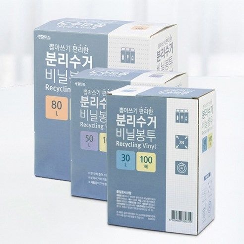생활미소 분리수거 비닐봉투 100매 내돈내산 솔직후기