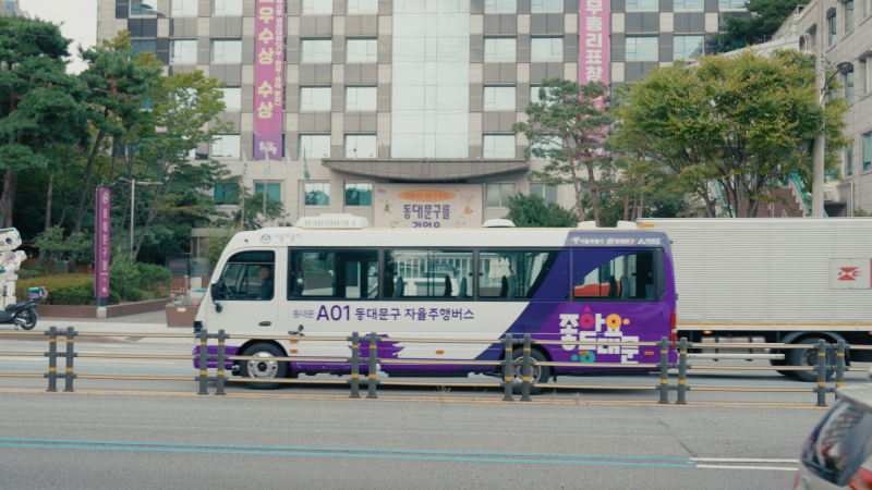 동대문 A01 자율주행버스 지금 탈 수 있을까? 노선·시간표·요금·운전자 있는 이유 총정리