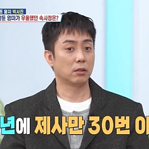 은지원 재혼 후 달라진 제사, 직접 밝힌 이유는 어머니였다