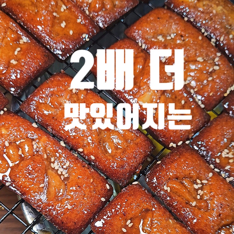 약과휘낭시에 집청 방법 레시피