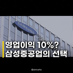 삼성중공업, 영업익 10% 성과급 수용 추석 전 임협 타결의 의미는?