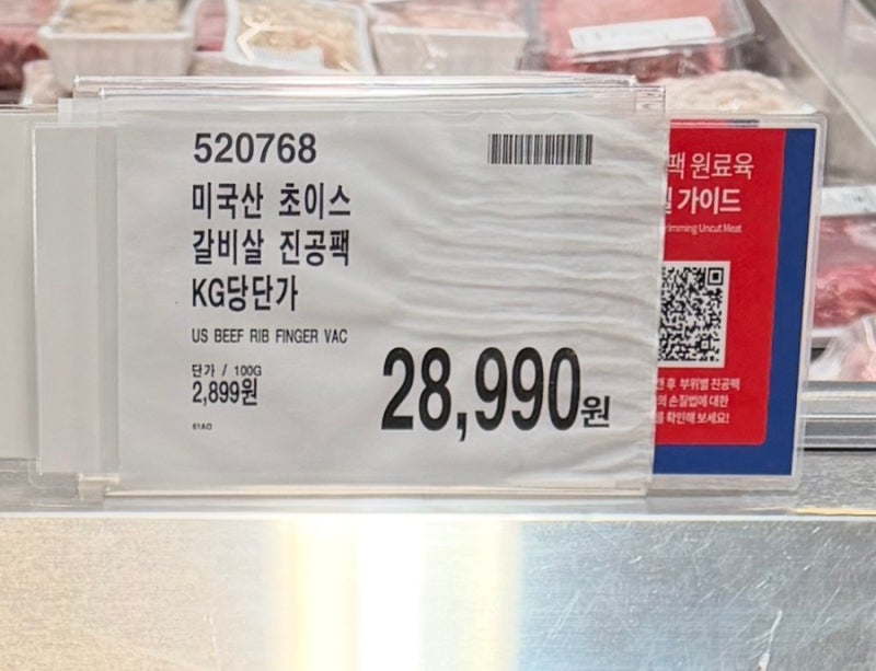 코스트코 고기 추천 - 추석 갈비찜 준비, 이번엔 갈비살도 넣어봤어요