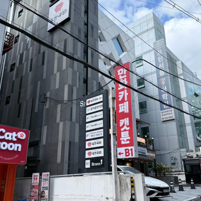 강남 편평사마귀 무제한 제거 후기 ㅣ HPV 치료성지 한의원