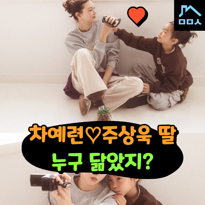 "딸 누구 닮았나?" 차예련 본명 나이 키 고향 학력 혈액형 남편 주상욱 프로필 총정리