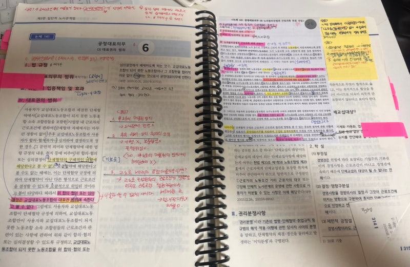 노무사 수험후기(라고 쓰고 정신병 탈출기라 읽는다..) 2편