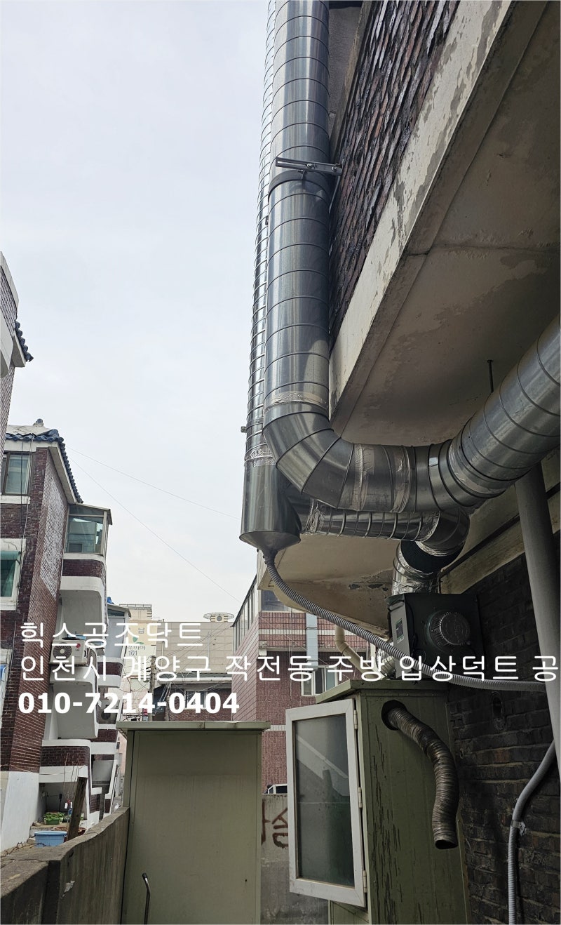 전열교환기부터 닥트까지 처음 알아볼 때 헷갈렸던 이야기