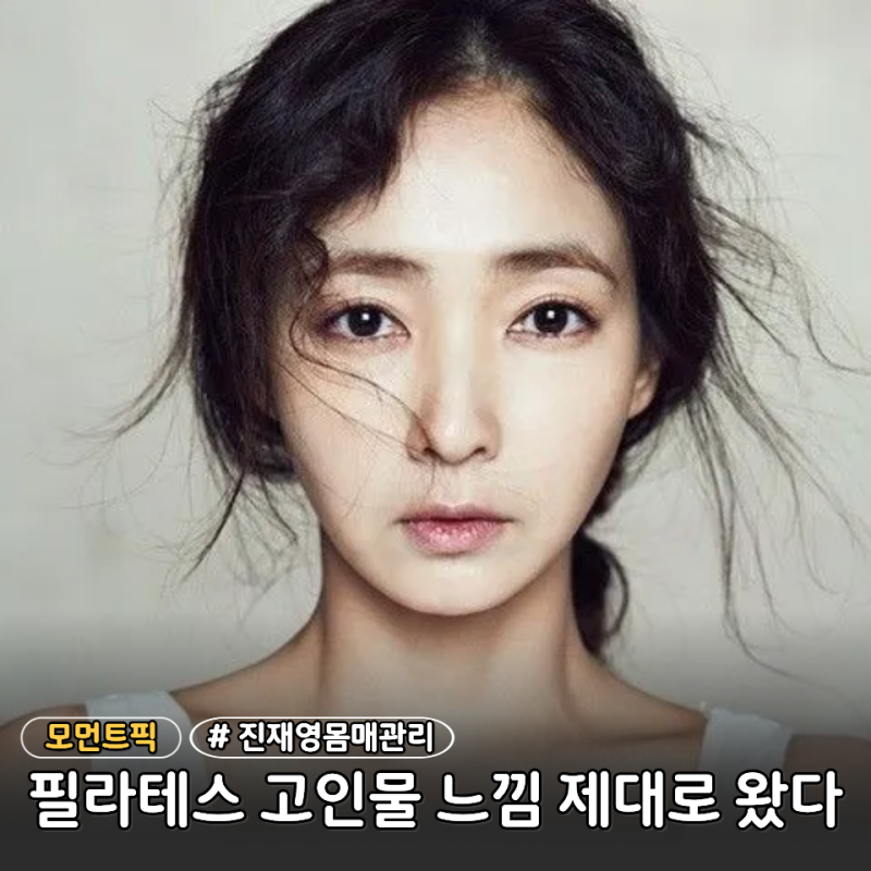색즉시공 그 배우 맞아? 49세 진재영 근황 난리난 몸매 알고보니 "이 운동" 매니아