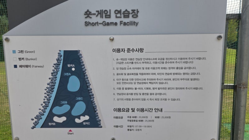 태광CC 숏게임 연습장 후기｜어프로치·벙커 연습 제대로, 퍼팅은 아쉬워