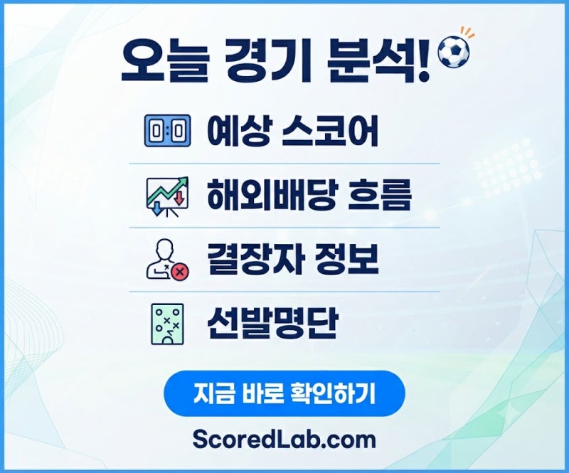 [UEFA 네이션스리그 프리뷰] 네덜란드 vs 독일 | '샤비의 점유 시스템·브로비' 네덜란드 vs '클....