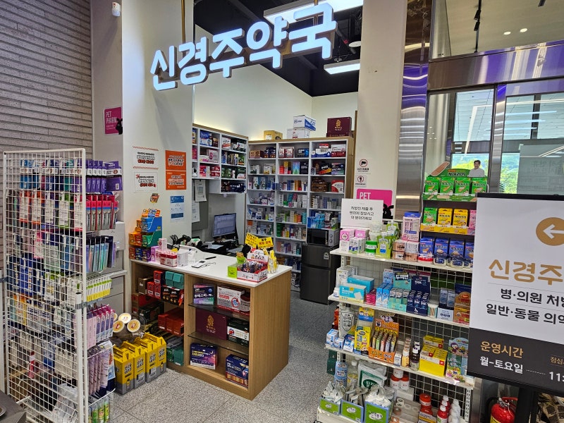 추석 귀성길·경주 여행 오셨다면?KTX 신경주역 근처 신경주약국 추석 연휴 운영시간 안내