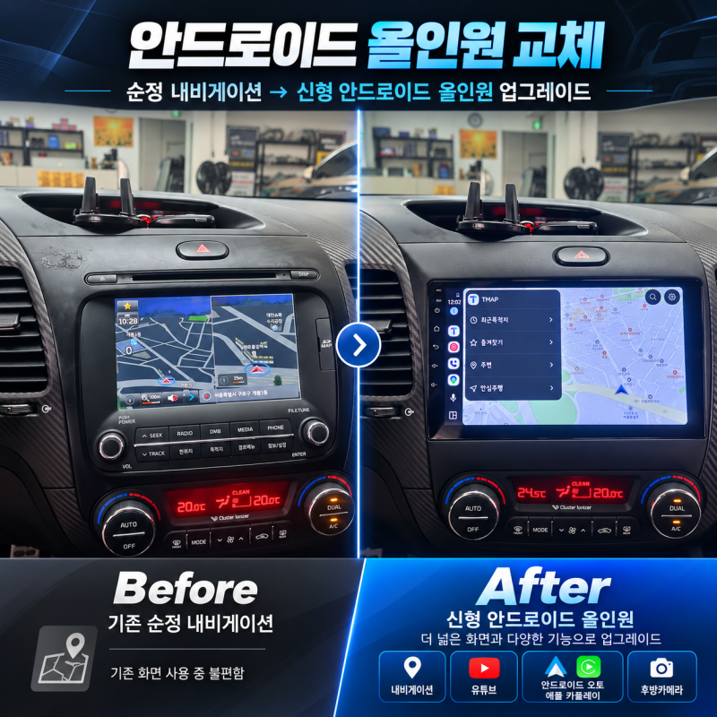 K3 순정 내비게이션 업데이트 중단 해결 안드로이드 오토·애플 카플레이 가능한 안드로이드 ....
