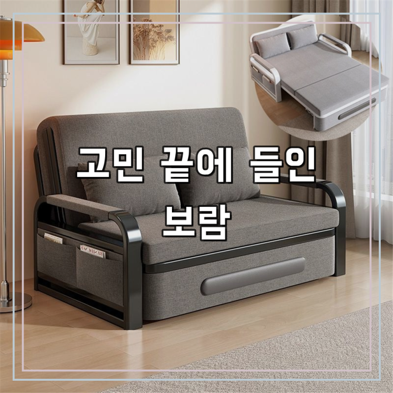 남쪽나무 접이식 소파베드 리클라이너 소파겸용침대 1/2/3인용 쇼파베드 쿠션포함, 검은 프레....