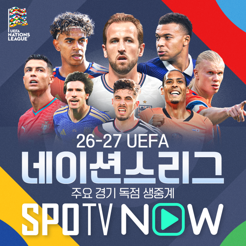 26-27 네이션스 리그 네덜란드 독일 프리뷰 월드컵의 아픔 딛고 다시 만난 두 팀! 클롭 감독....