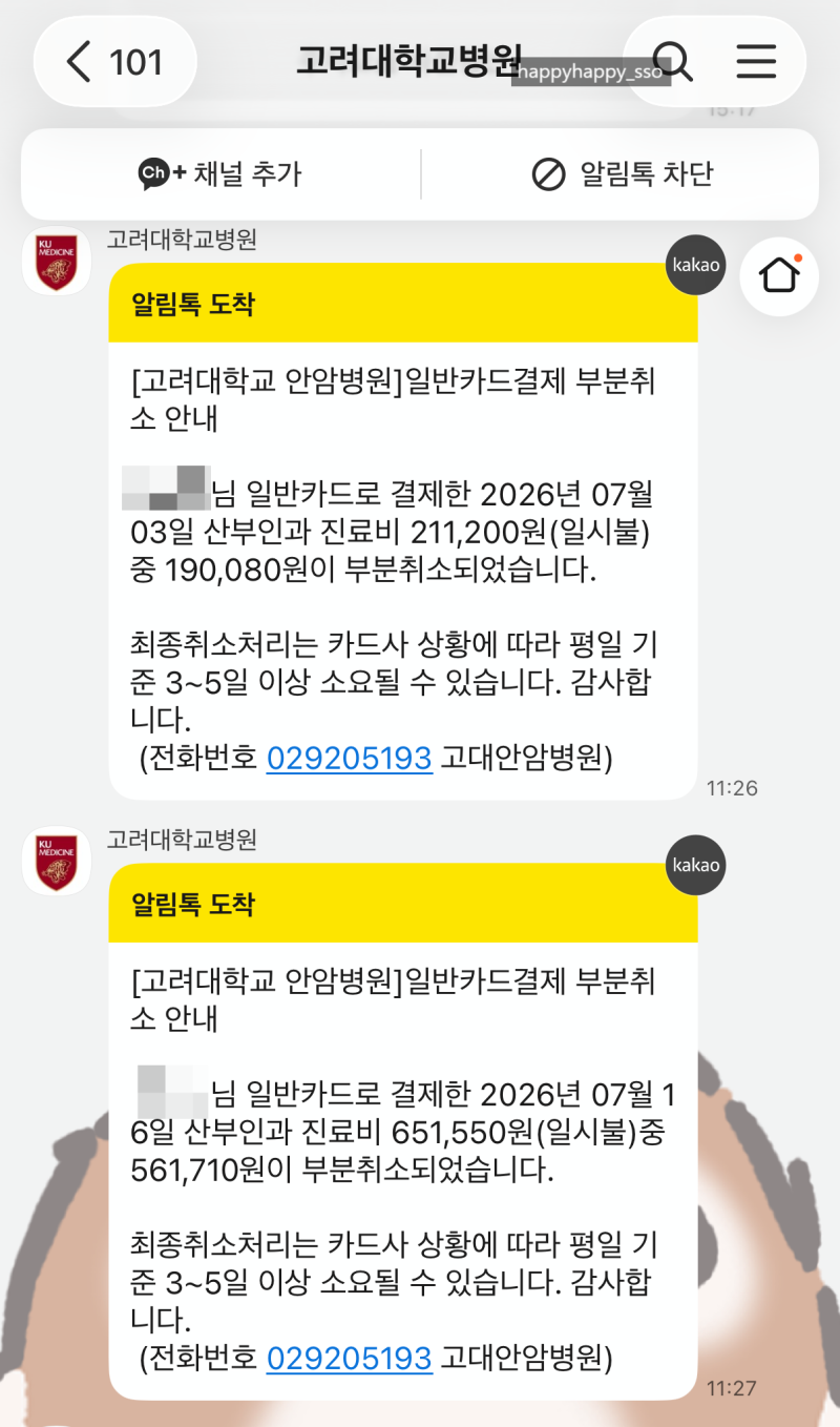시험관 1차 비용 총정리_난임부부 시술비 지원 후 실제 부담한 금액
