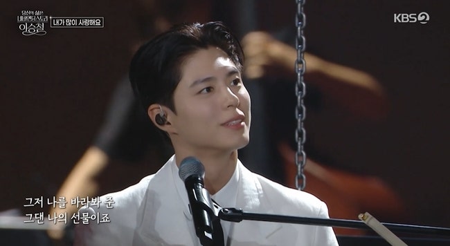 박보검, 피아노 치며 등장하자 객석 들썩…이승철 40주년 무대 빛낸 특별한 순간