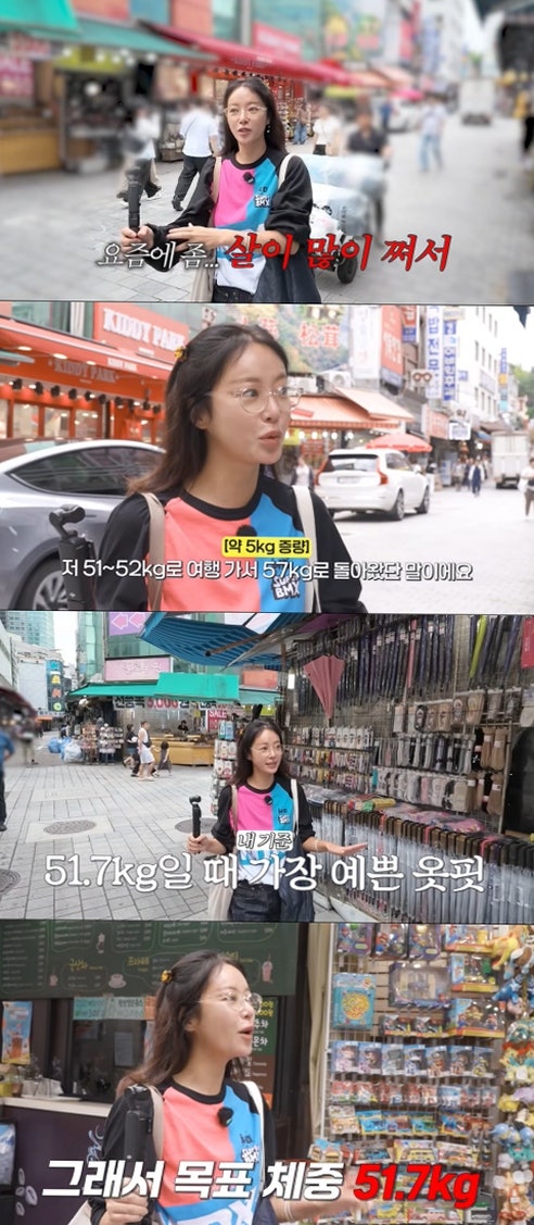 황정음 "57kg까지 불어났죠" 여행 후 체중 증가 솔직 고백, 다시 51.7kg 목표로 다이어트 시작한 ....