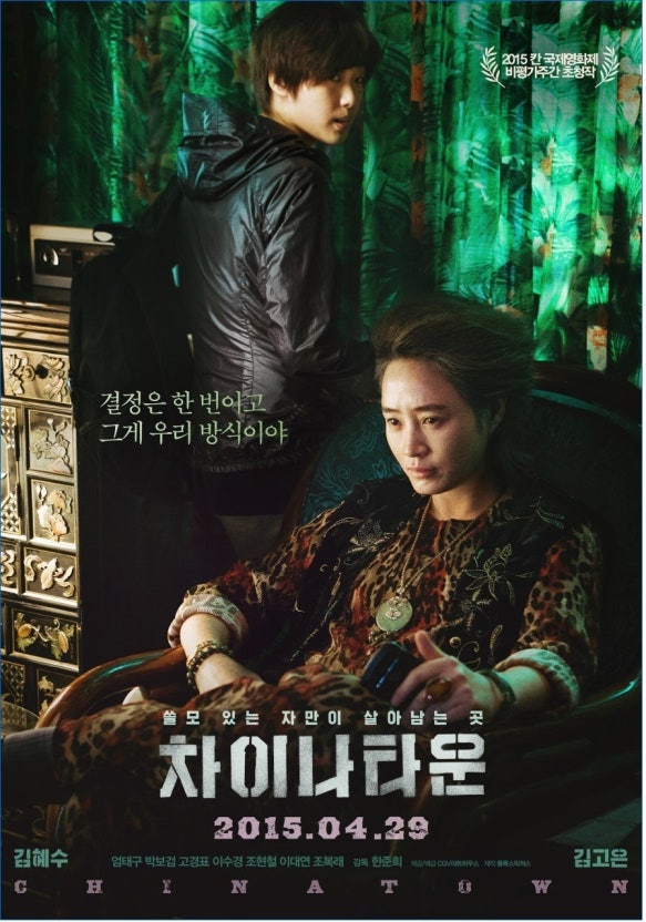 영화 《차이나타운》 후기 - 쓸모가 없으면 버려지는 세계에서 살아남는 법