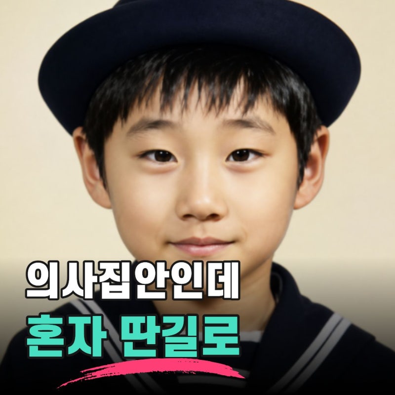 "친가는 의사, 외가는 약사 집안이라고?" 혼자 개그맨 된 톱스타, 딸은 외고 불어과 갔다
