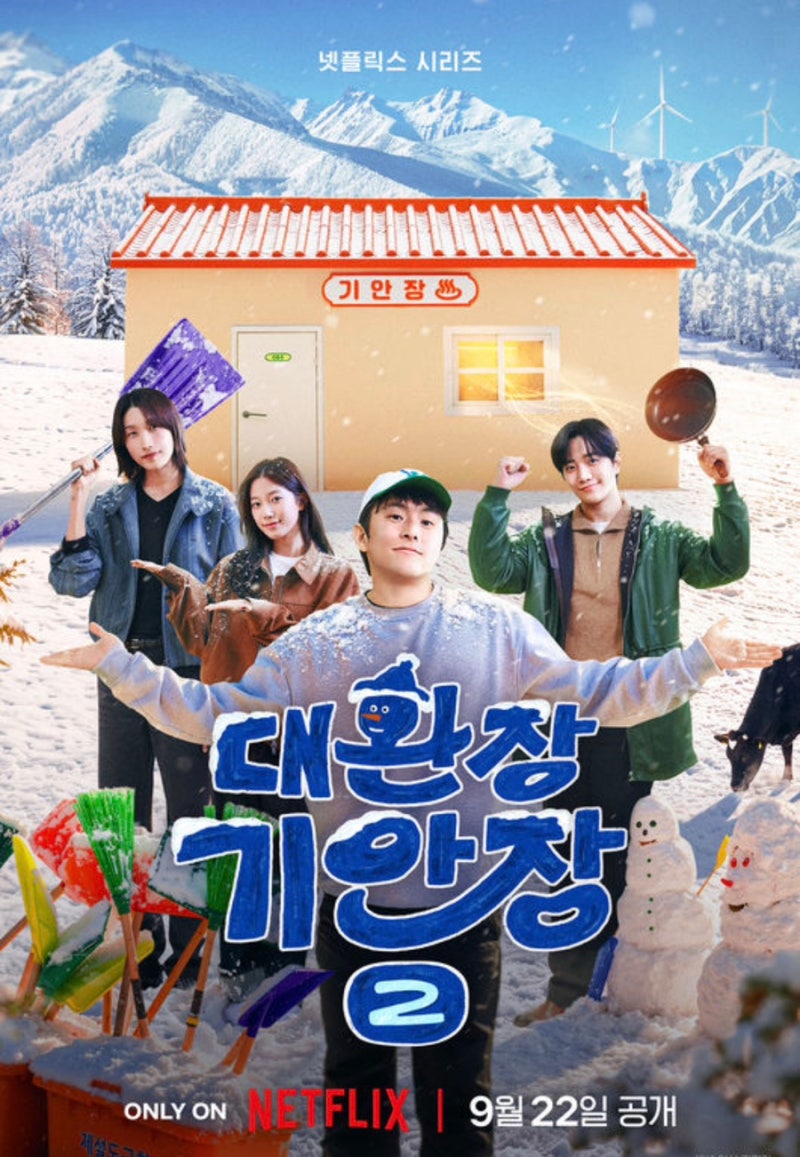 넷플릭스 찢었다! 이준호X김연경X카즈하 하드캐리 실화?! (ft. 亞 5개국 ....