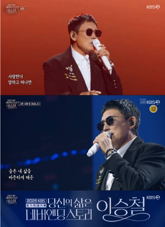 ◎ "이승철" 데뷔 40주년..