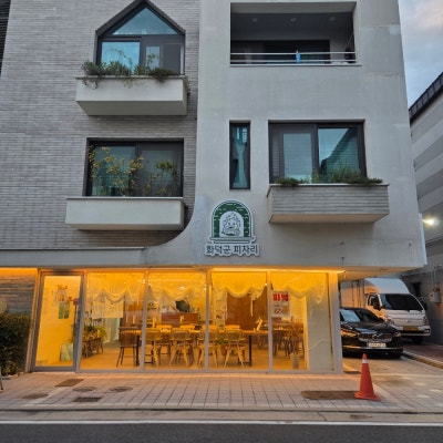 ​[양산 맛집] 화덕군 피자리 | 겉바속촉 콰트로포르마지오 & 얼큰한 마레스튜 조합 추천