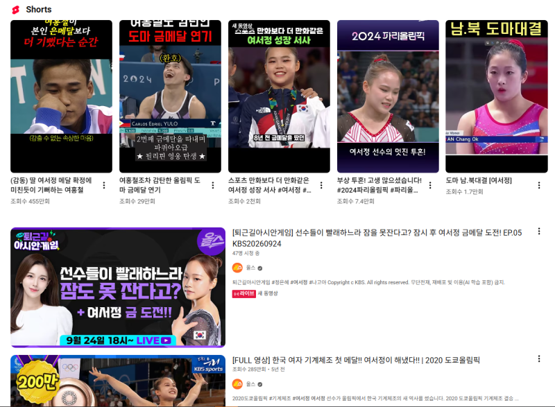 여서정 도마 금메달 도전, 도마 예선 1위로 두 번째 우승 노린다