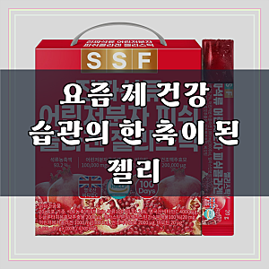 순수식품 석류 저분자 콜라겐 젤리 스틱