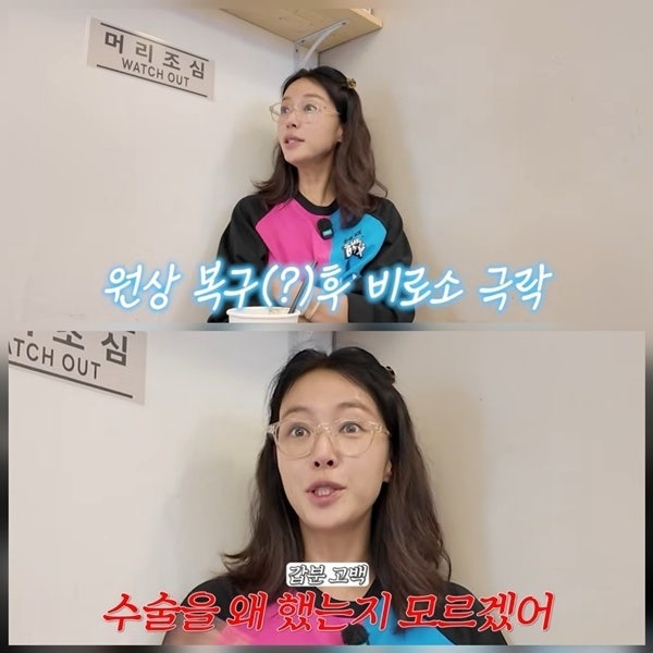 황정음 "성형으로 망가뜨렸다" 후회…가슴 보형물까지 제거한 변화