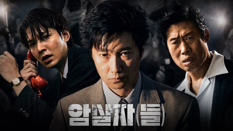 영화 '암살자(들)' 정보 줄거리 출연진 결말 해석 평점&후기 상영일정 트리비아 총정리