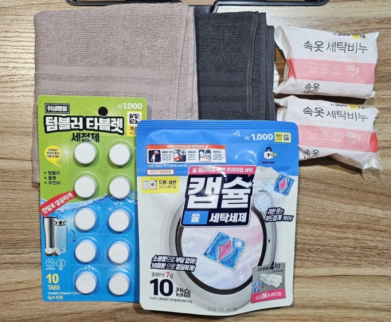 장기 입원 준비물 다이소에서 해결! 손빨래 세제부터 수건, 텀블러 세정제까지
