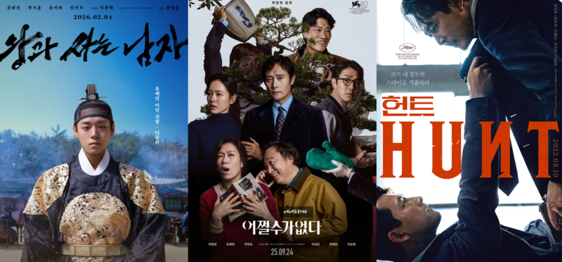 추석연휴 영화 tv 편성표 톺아보기 왕사남 헌트 어쩔수가 없다 채널정보