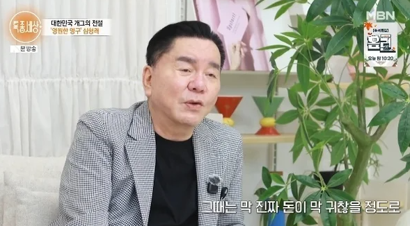 심형래 근황 돈이 귀찮을 정도로 벌었다 압구정 아파트 100채 수입 (+프로필 나이)