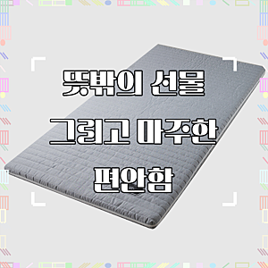리바트 꼼므 주니어 슈퍼싱글 고탄성폼 지퍼커버 매트리스
