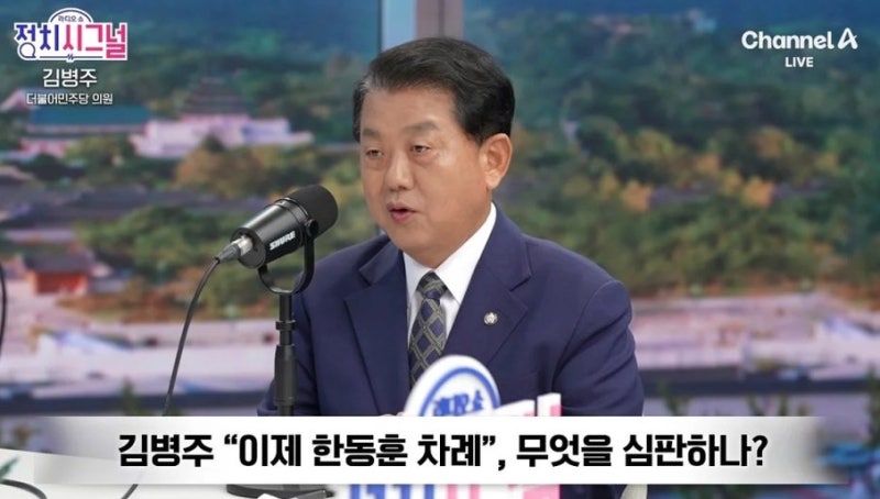 김병주 "군 비하"에 한동훈이 던진 한마디, 알고 보니 진짜 쟁점은 따로 있었다