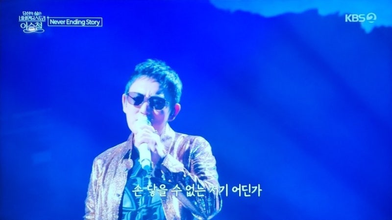 추석 연휴엔 이승철, 당신의 삶은 네버엔딩 스토리,스페셜 게스트 박보검까지