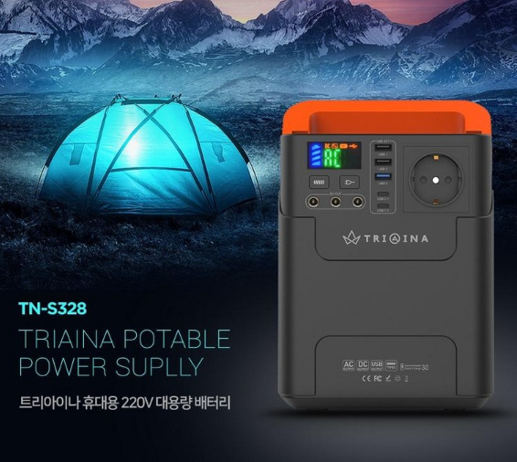 파워뱅크 트리아이나 캠핑용파워뱅크 220V 캠핑용배터리 TN-S328 차박용품 추천