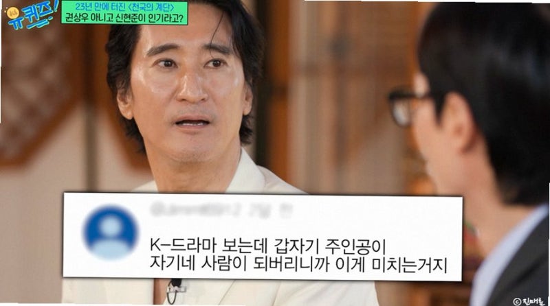 신현준 페루 왕자 등극! 유퀴즈가 공개한 12살 연하 아내와 반전 근황