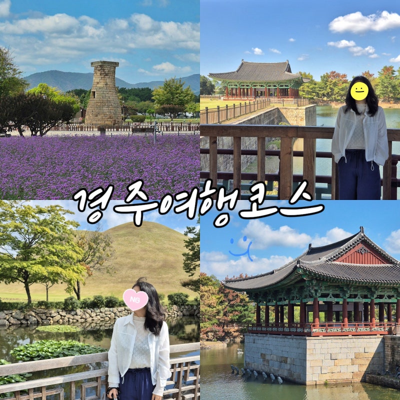 Gyeongju Day Trip Course: Recommended Itinerary Following Key Attractions like Donggung Palace and Wolji Pond, Cheomseongdae Observatory, and More