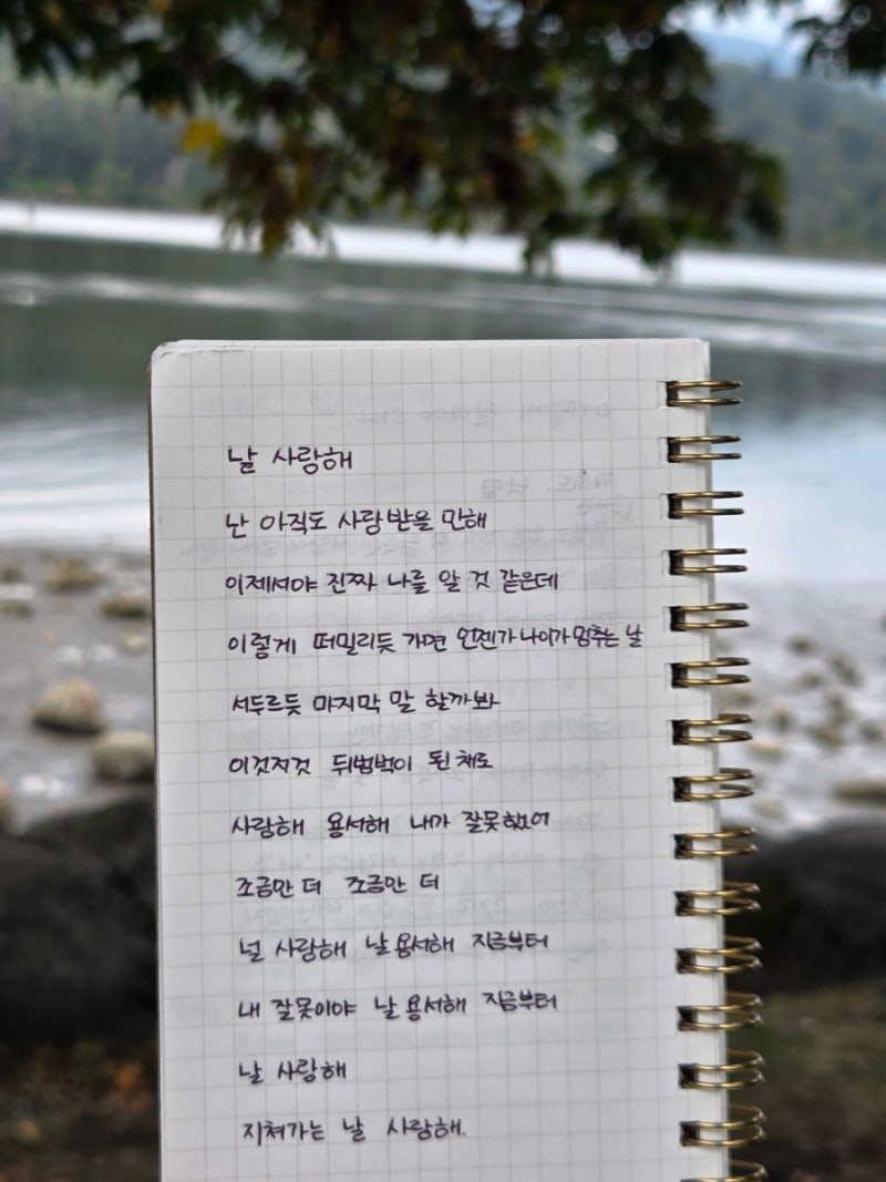 돌멩이의 선곡 #01 | 〈나이〉 — 윤종신 (승관 Cover)