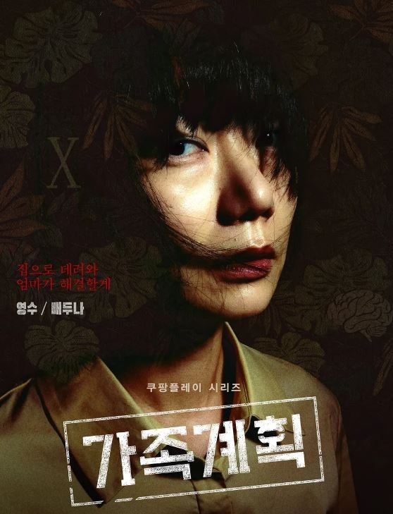46세 배두나, 민낯으로 라이브 켰더니…'급속 노화' 논란까지 터졌다