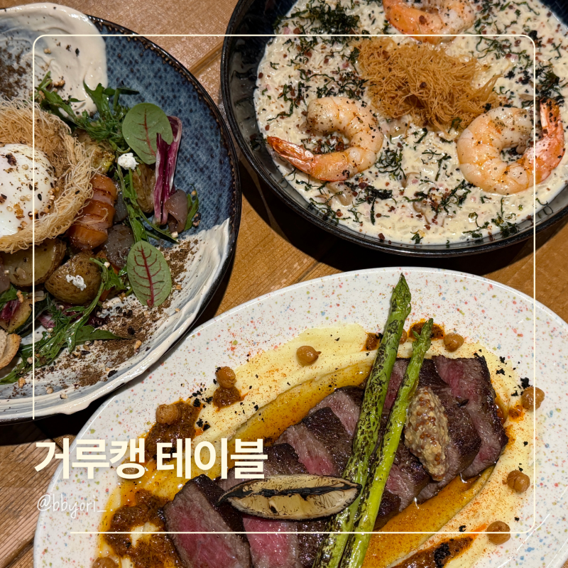 송정 애견동반 맛집 거루캥테이블, 분위기 좋은 송정 브런치