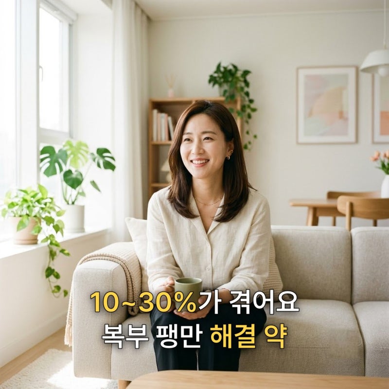 복부 팽만 해결 약, 그 전에 볼 「원인」 4가지?